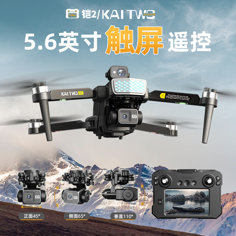 Kaitwo Gps Drone 3 Axis Gimbal - đánh giá và giá Drone Camera With Gimbal